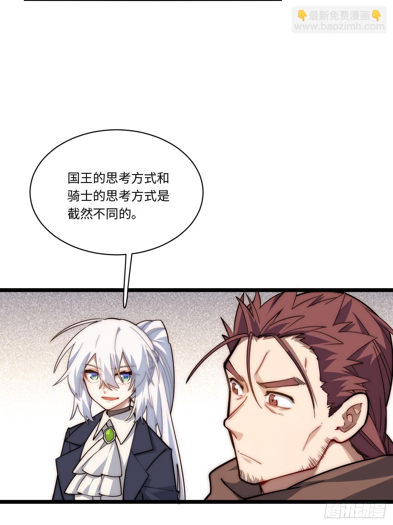 138.国王们的反抗(1/2)-第143话