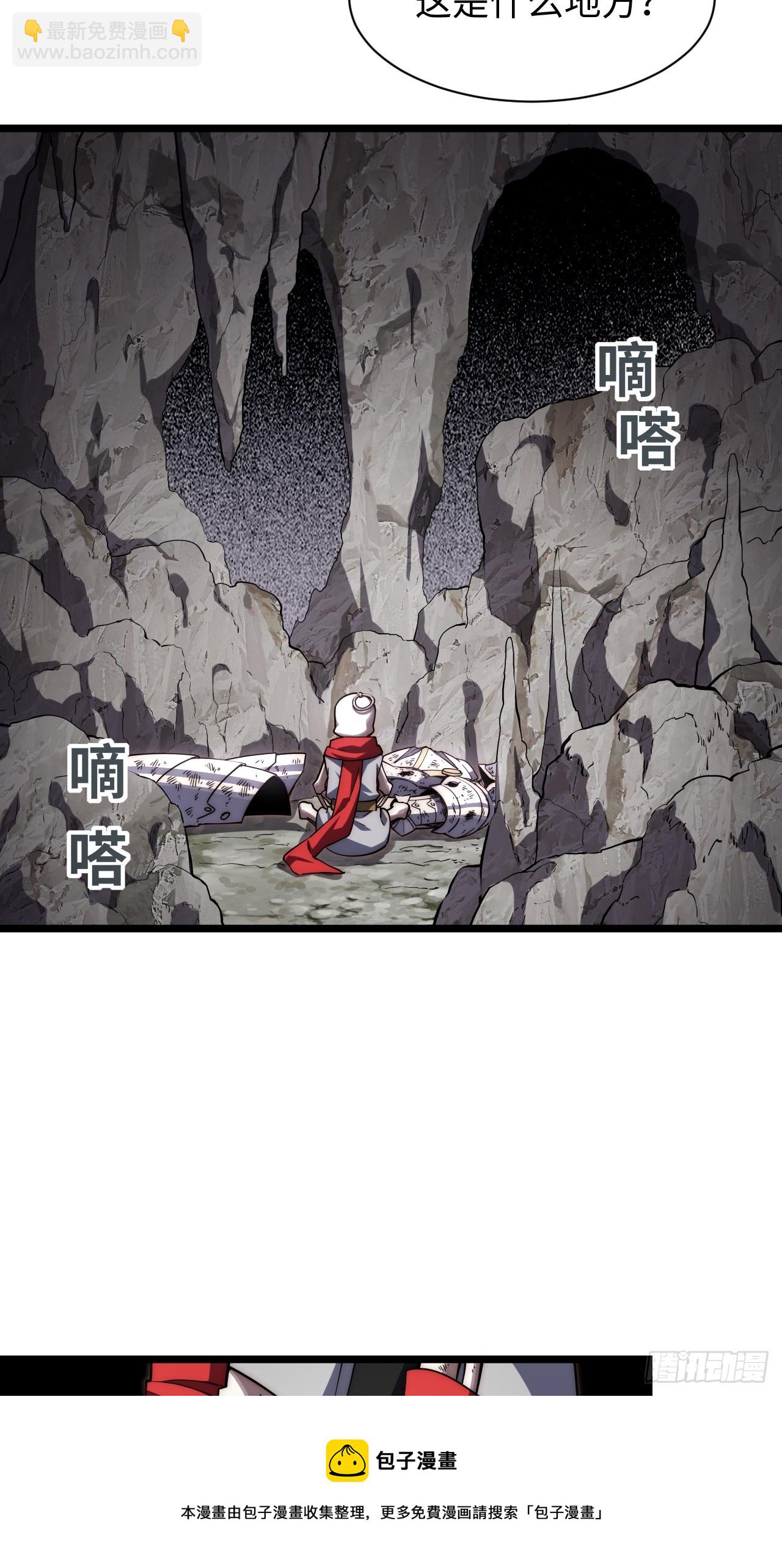 138.国王们的反抗(1/2)-第143话