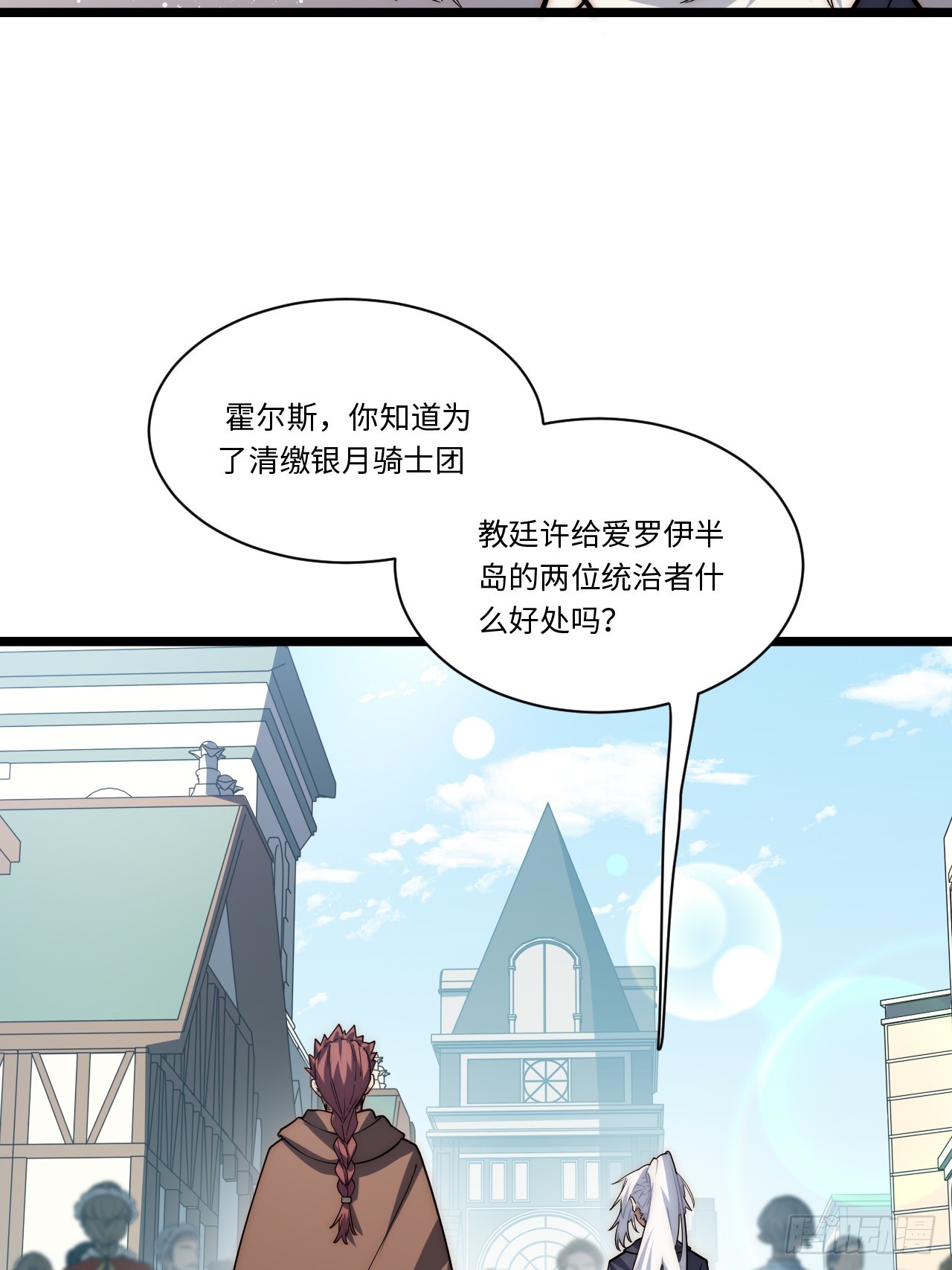 138.国王们的反抗(1/2)-第143话