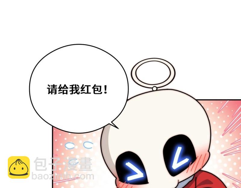 第152话 春节番外下篇(1/3)-第149话