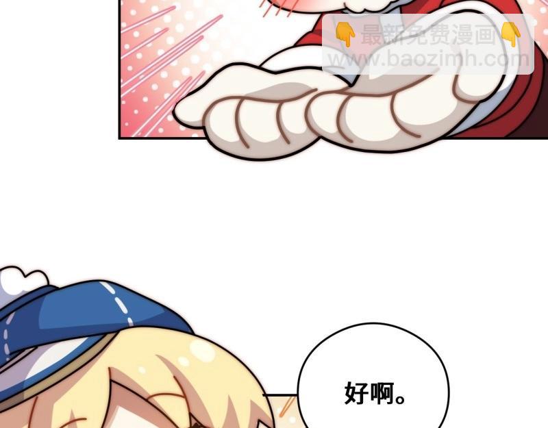 第152话 春节番外下篇(1/3)-第149话