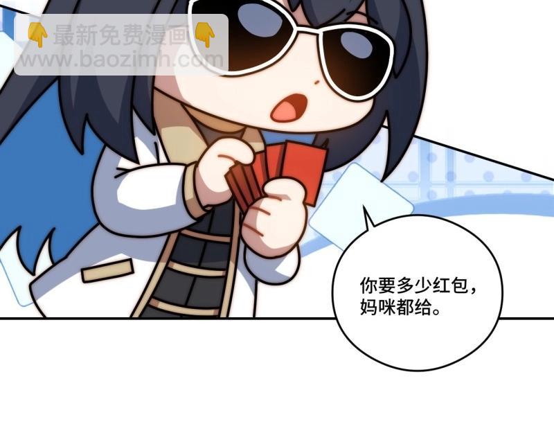 第152话 春节番外下篇(1/3)-第149话