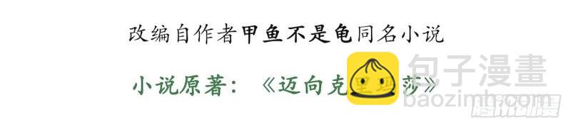 第152话 春节番外下篇(1/3)-第149话