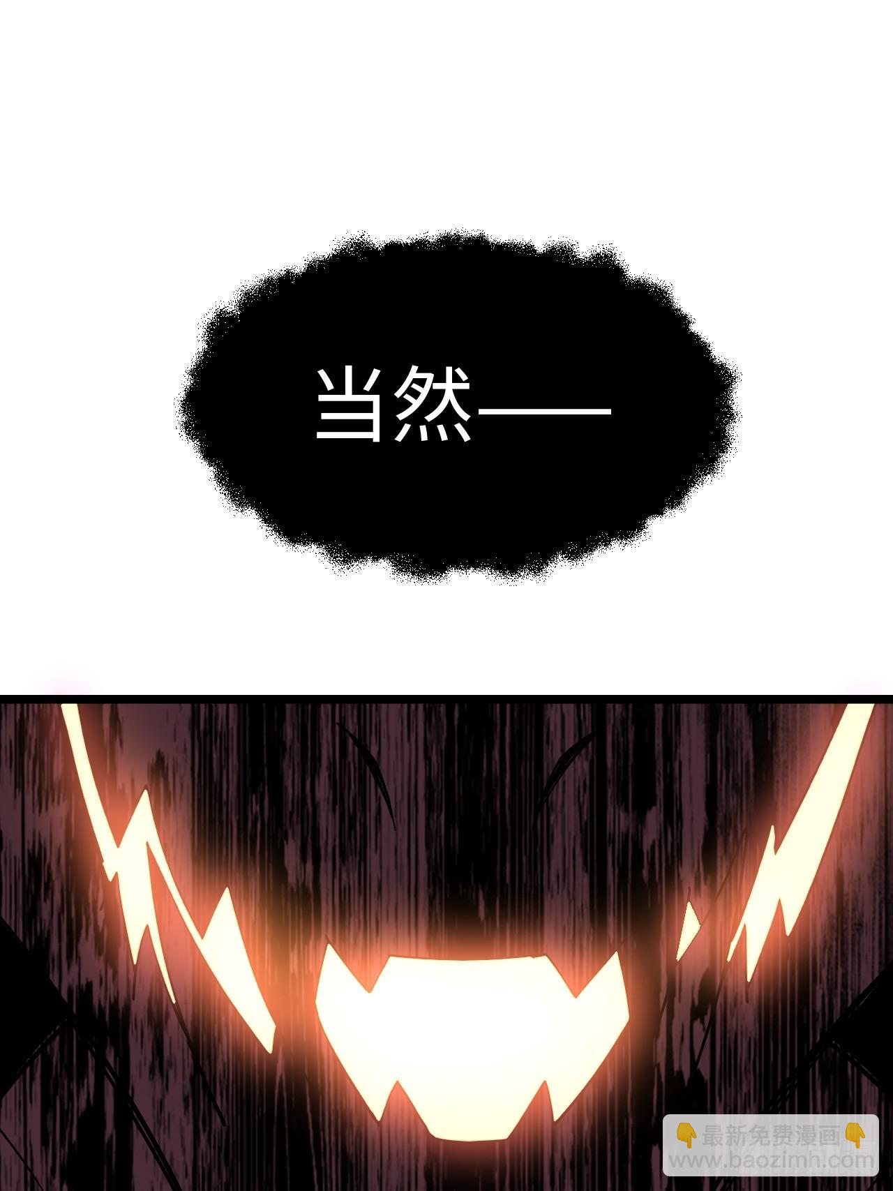 144.恶魔之主(1/2)-第151话