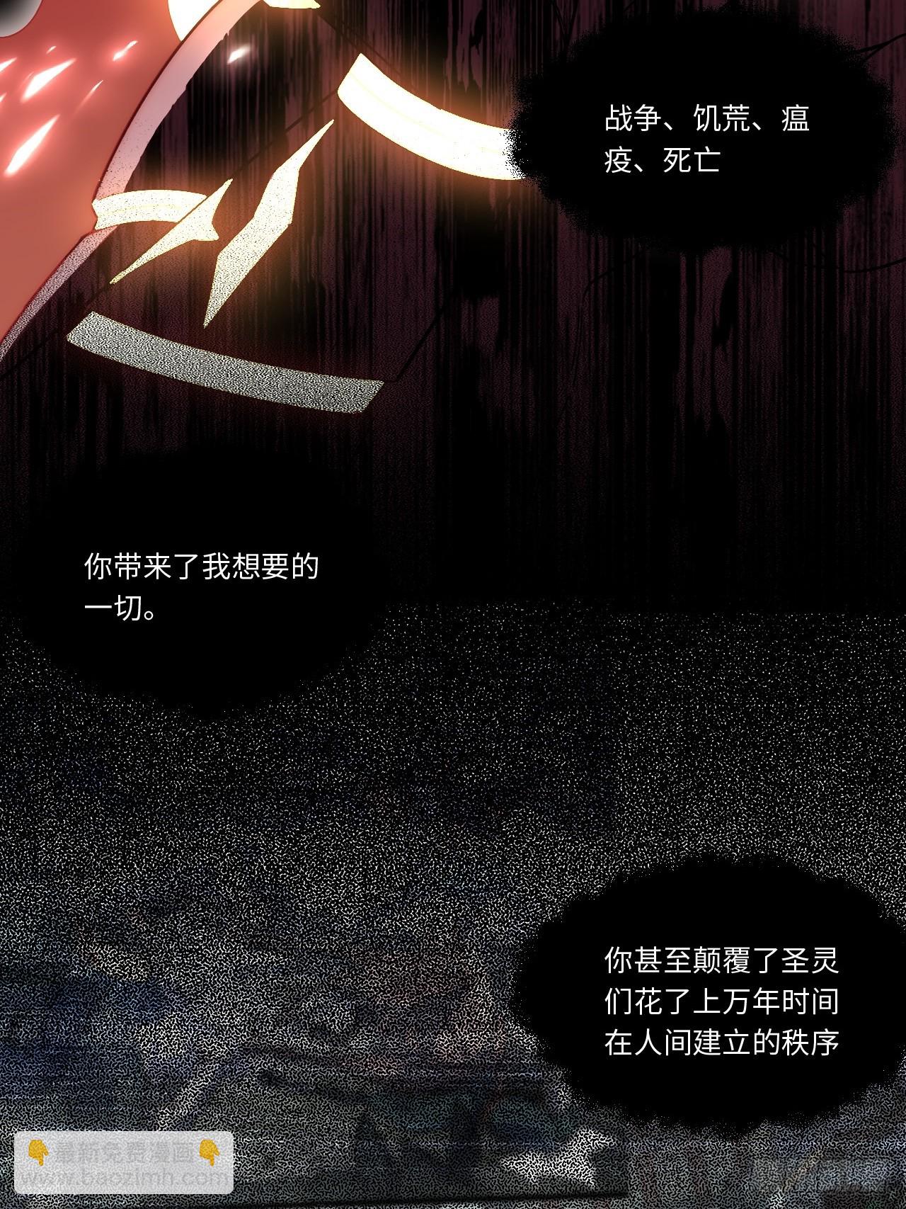 144.恶魔之主(1/2)-第151话