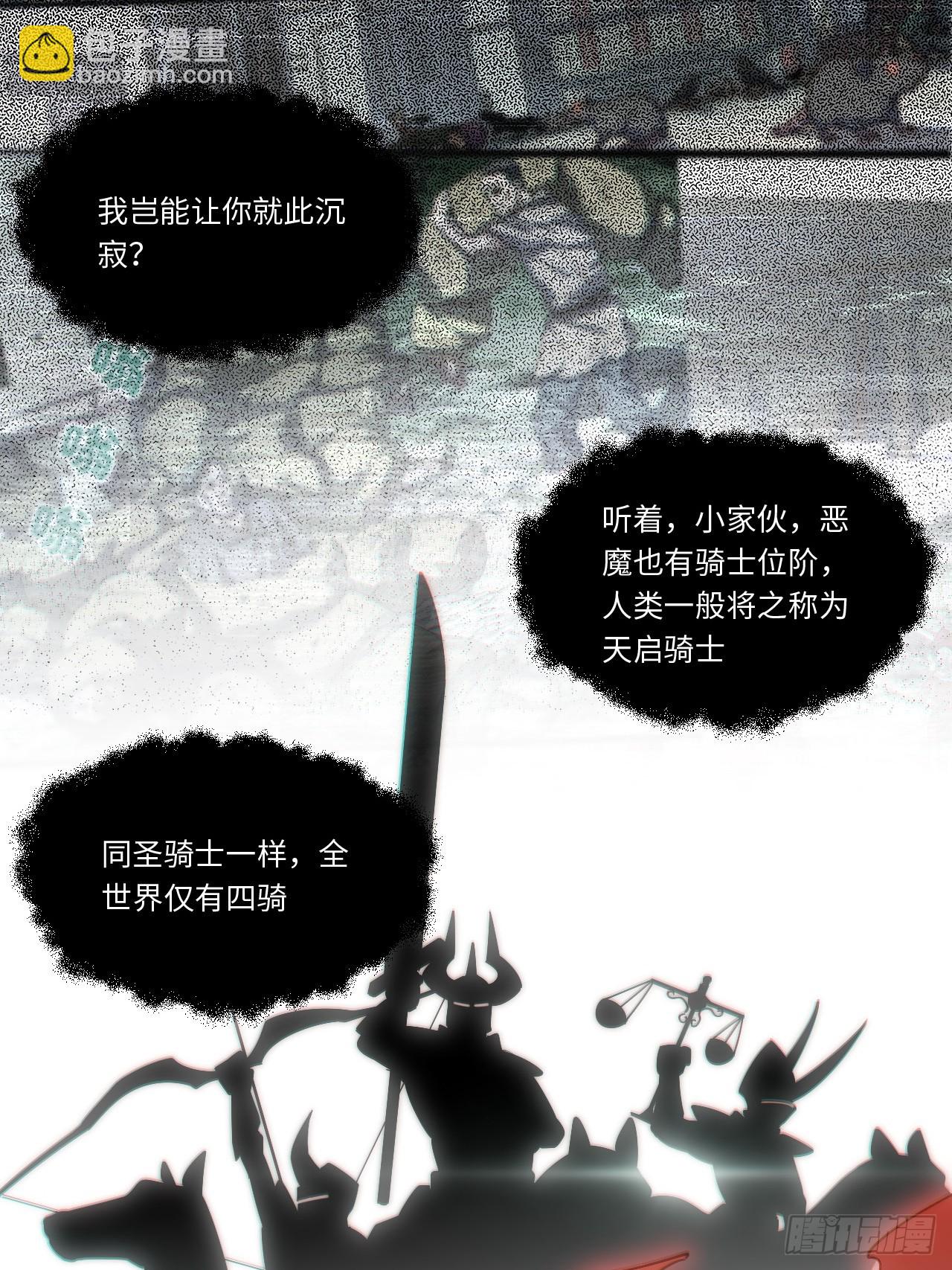 144.恶魔之主(1/2)-第151话