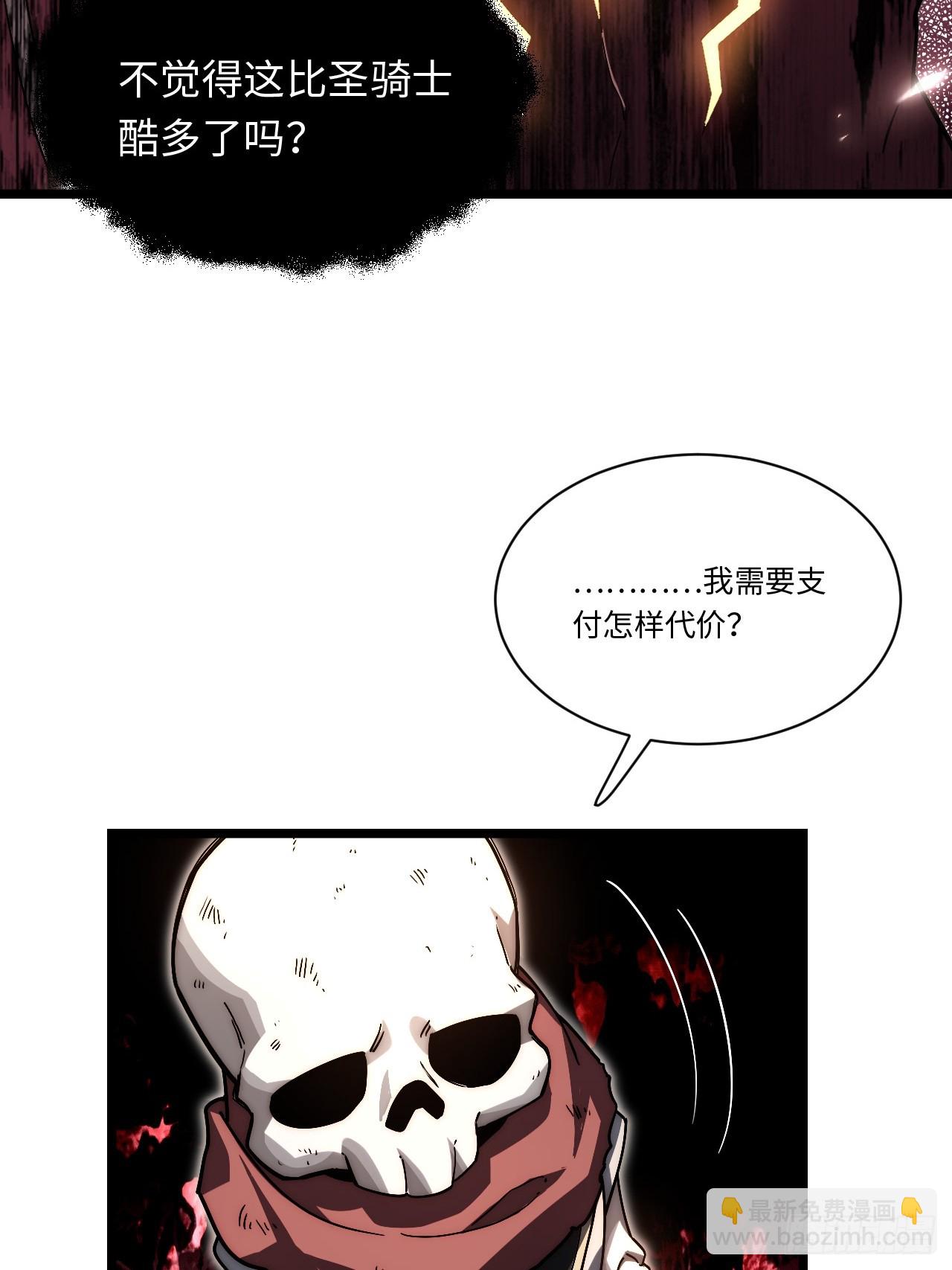 144.恶魔之主(1/2)-第151话