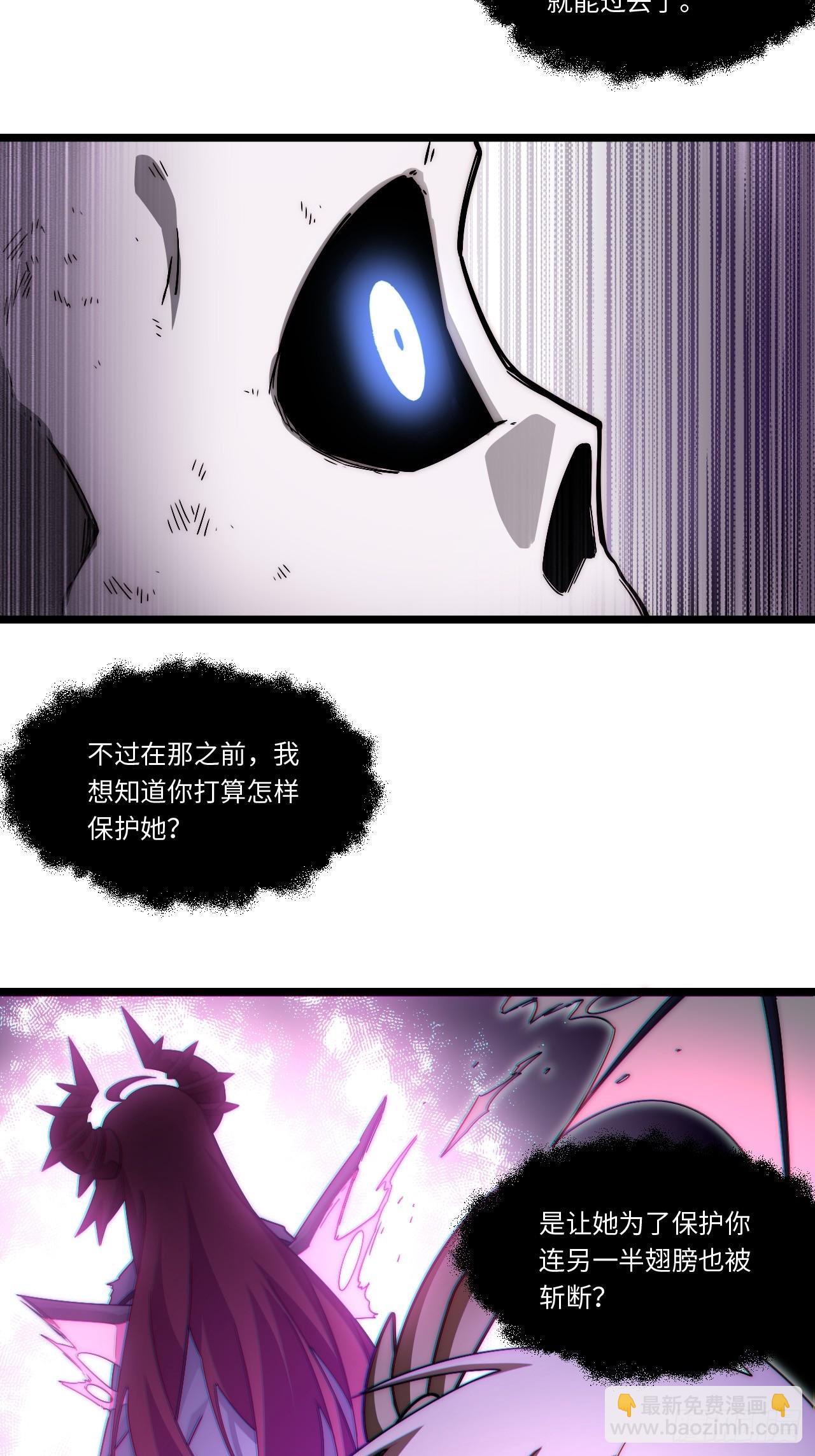 144.恶魔之主(1/2)-第151话