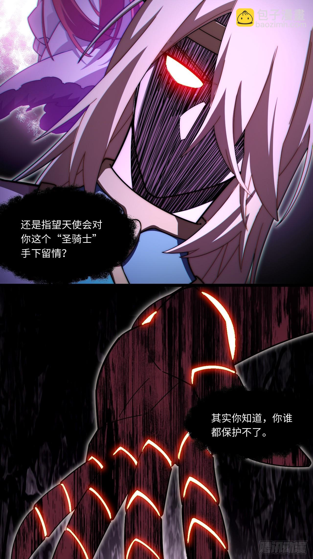 144.恶魔之主(1/2)-第151话