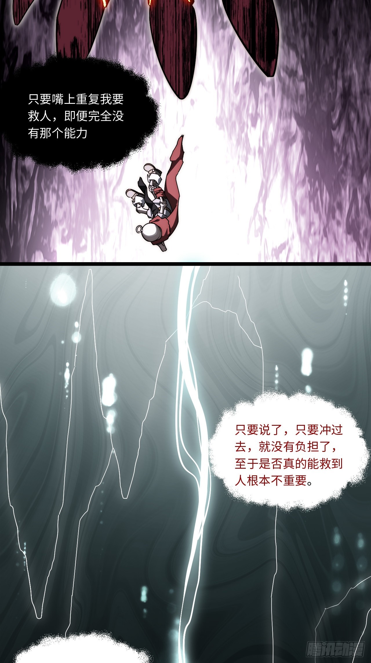 144.恶魔之主(1/2)-第151话