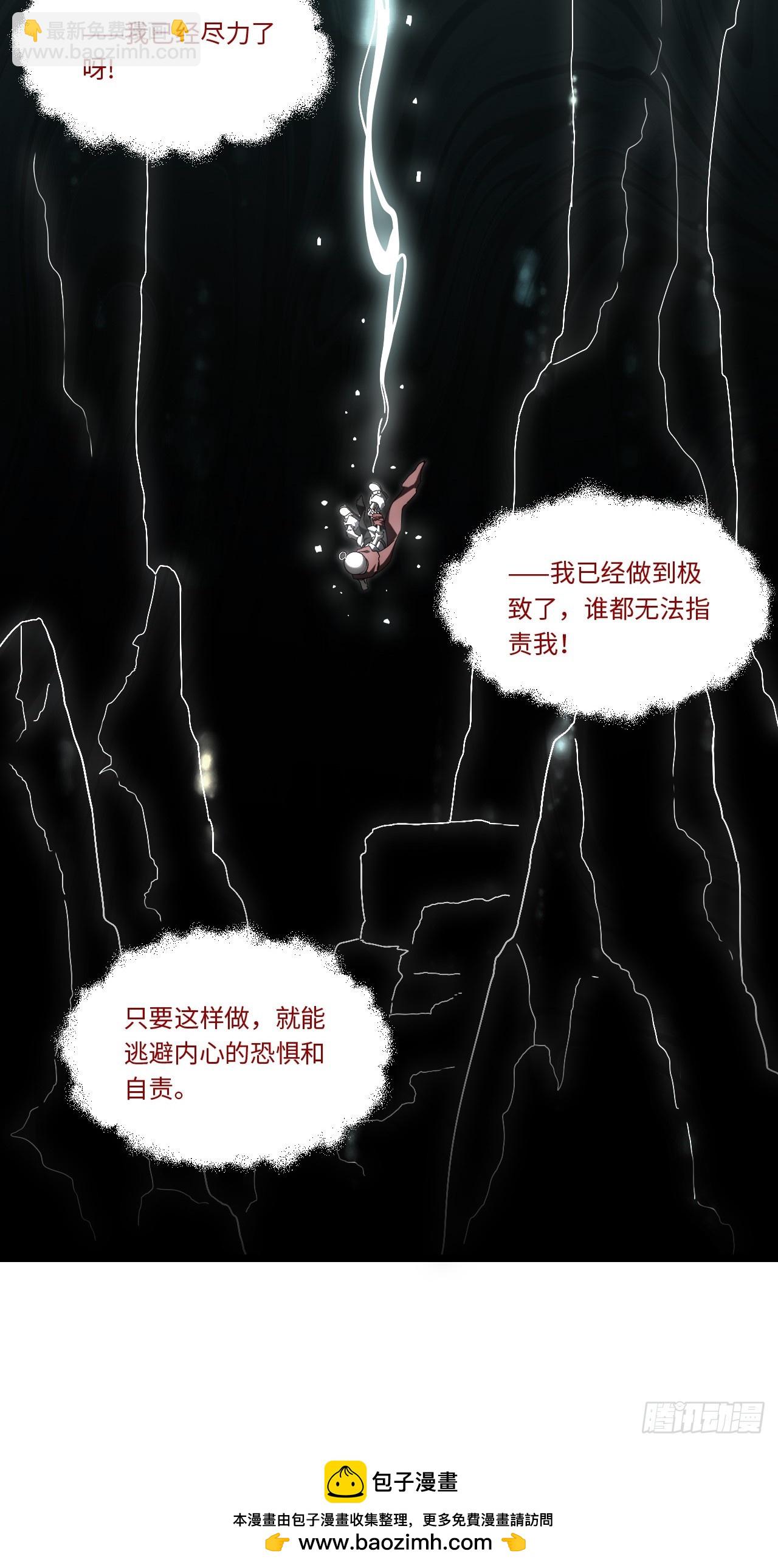 144.恶魔之主(1/2)-第151话