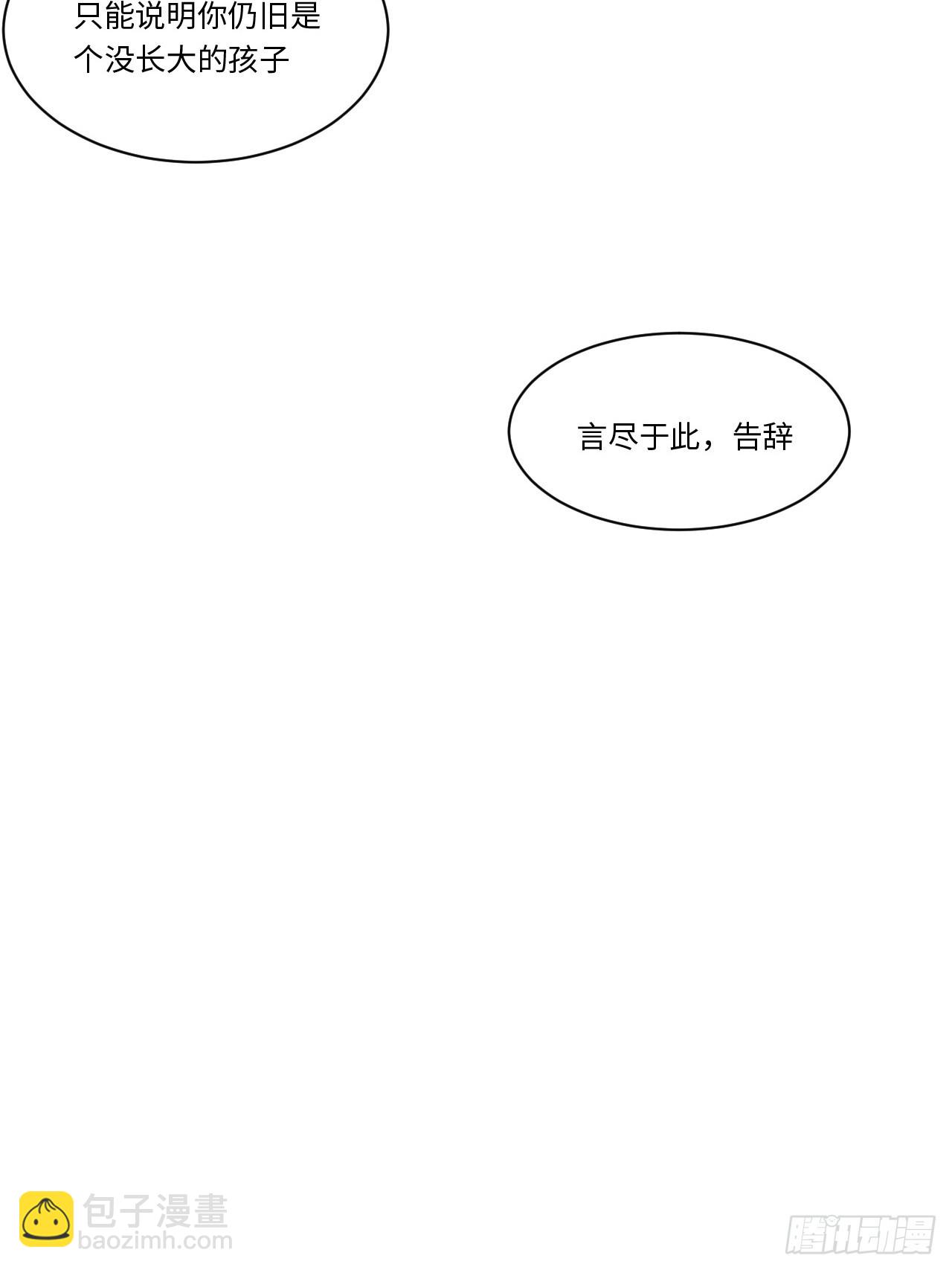 146.无法回答的问题(1/2)-第153话