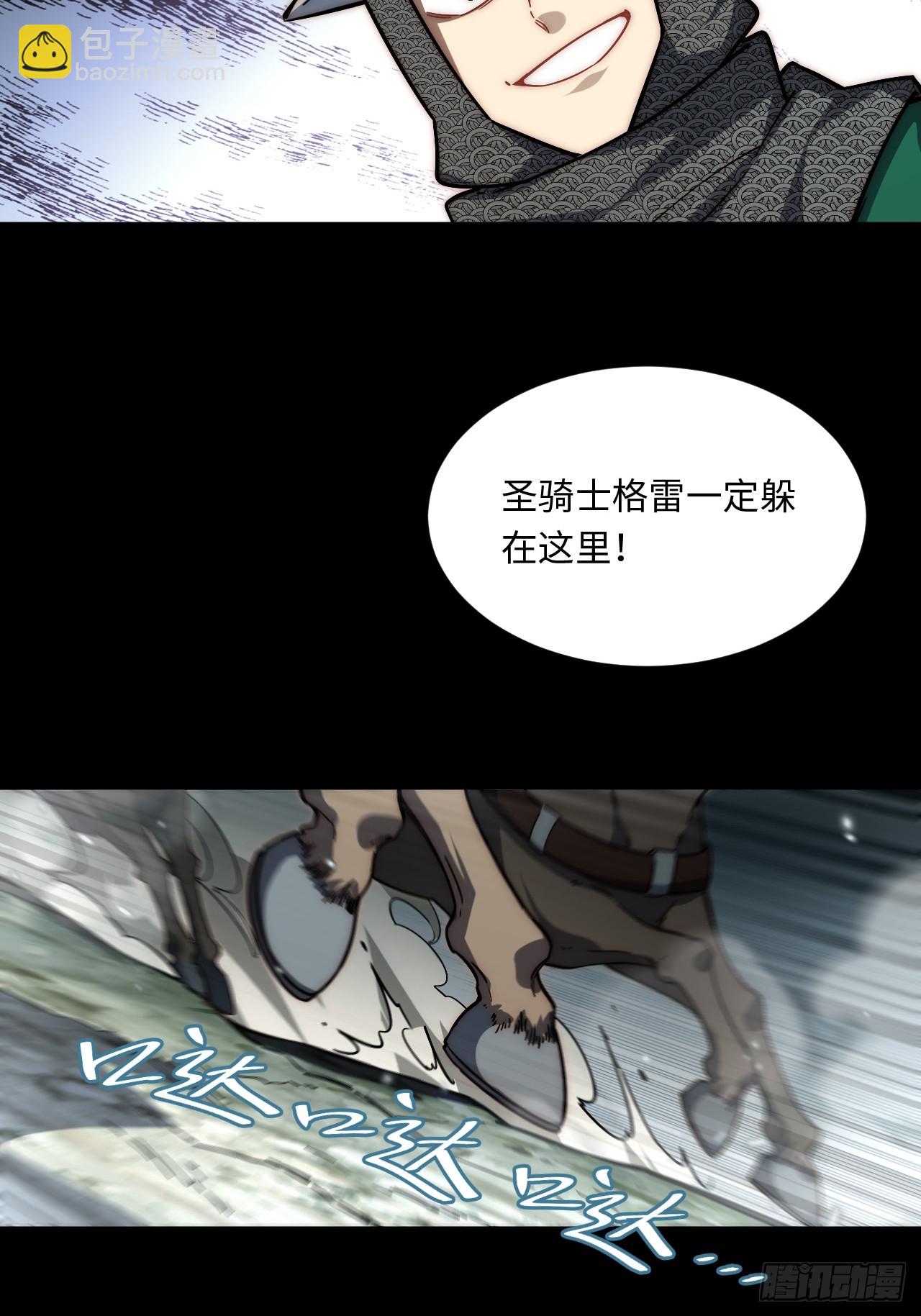 148.优秀的骑士(1/2)-第155话