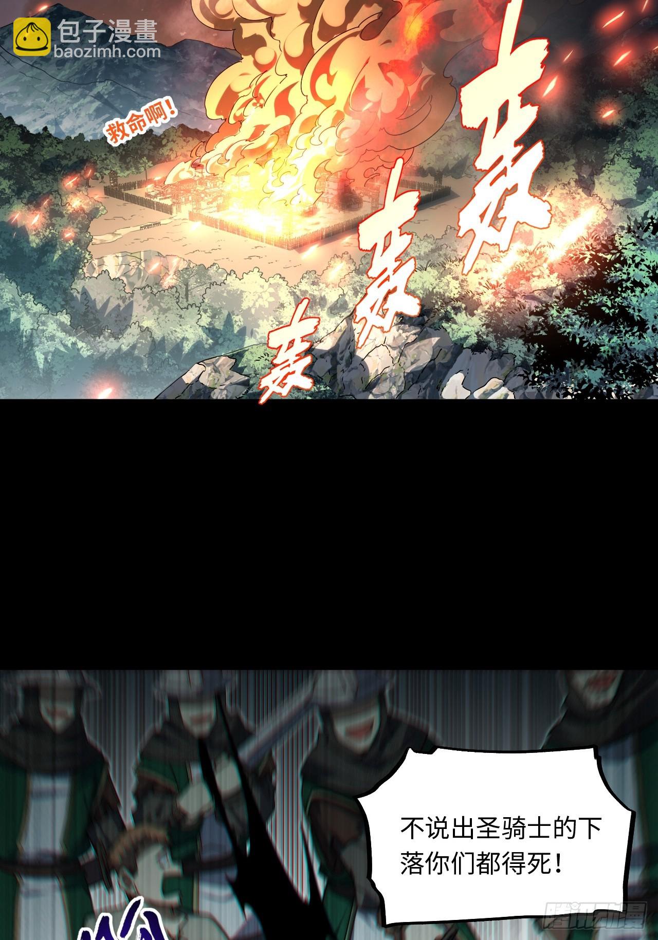 148.优秀的骑士(1/2)-第155话