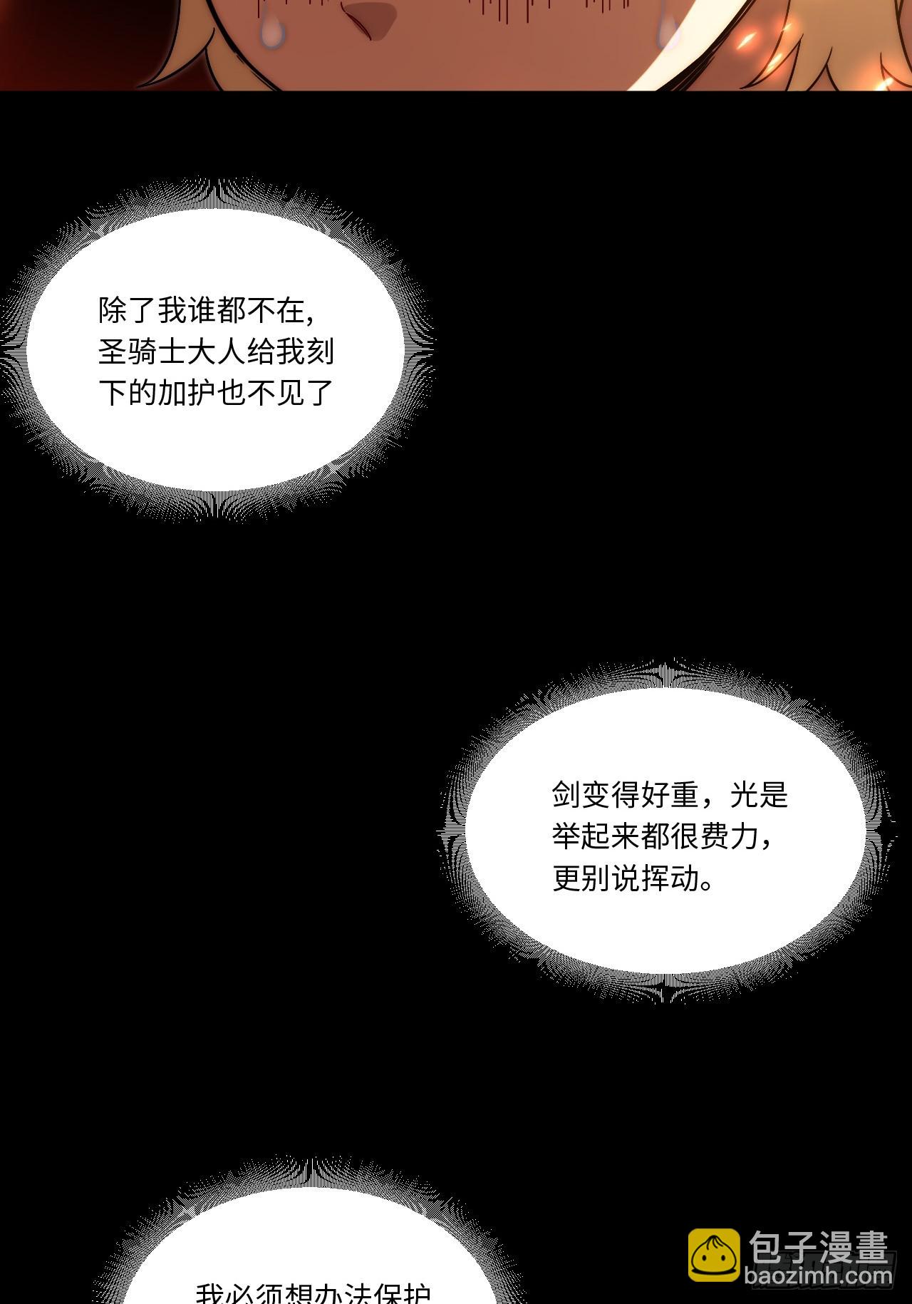 148.优秀的骑士(1/2)-第155话