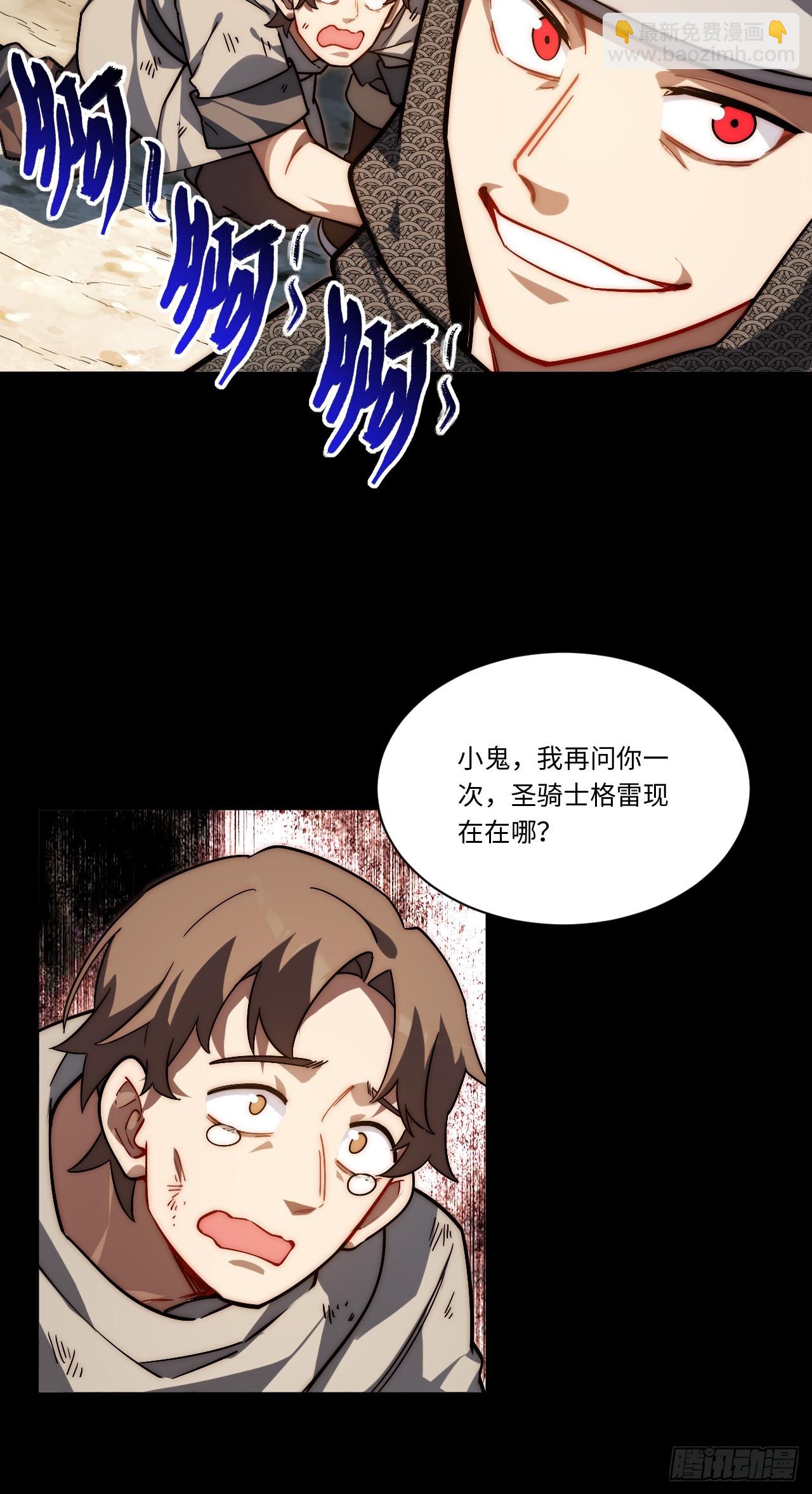 148.优秀的骑士(1/2)-第155话