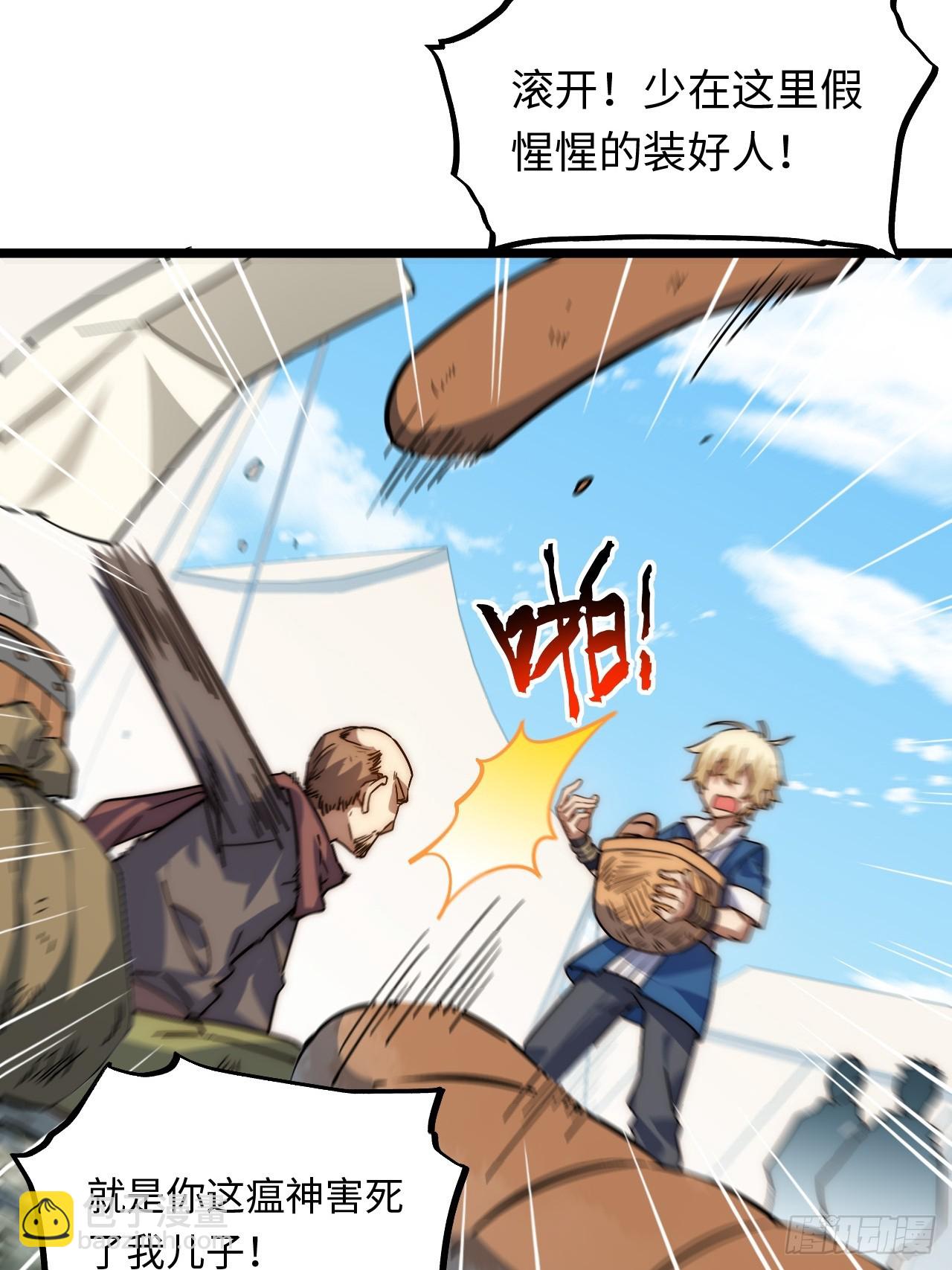 148.优秀的骑士(1/2)-第155话