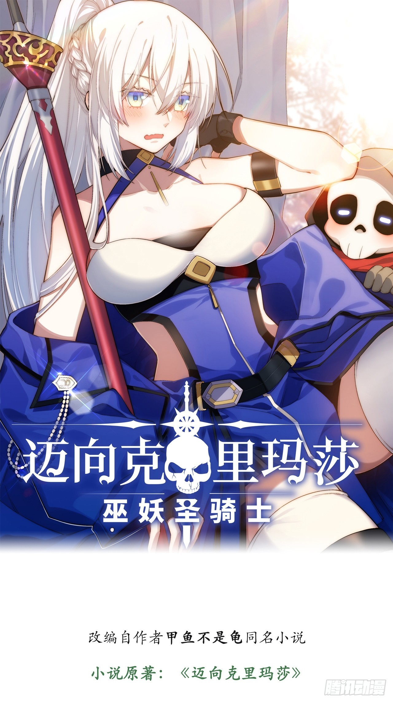 150.逃亡进行时(1/2)-第157话