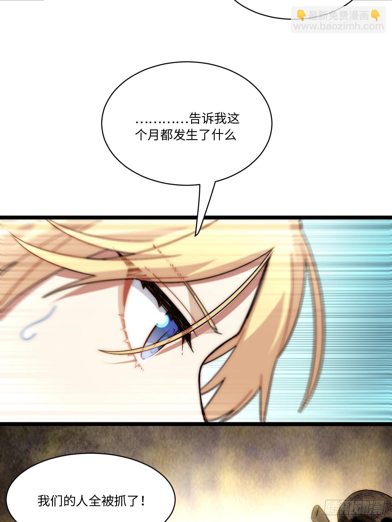 150.逃亡进行时(1/2)-第157话