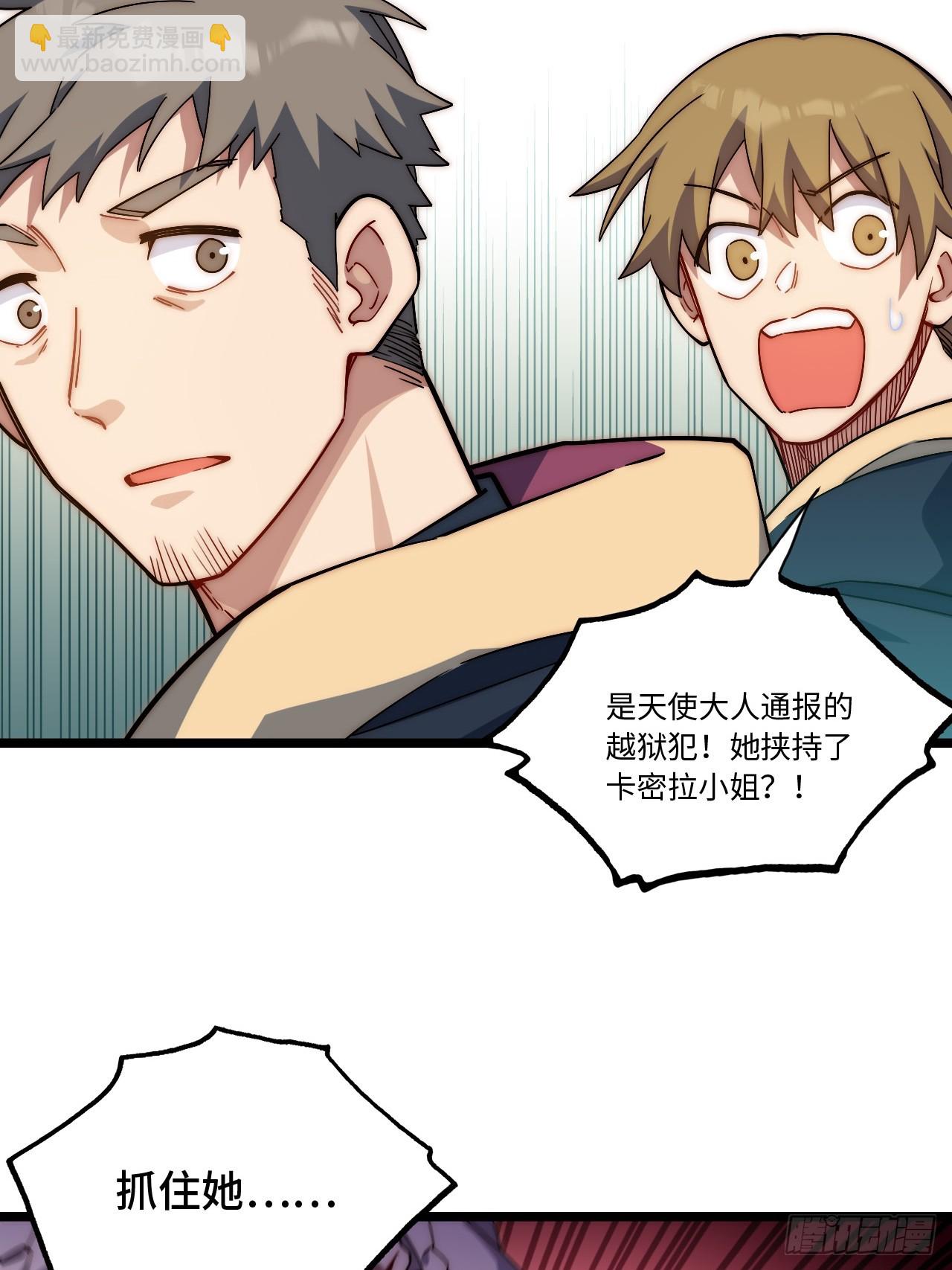 150.逃亡进行时(1/2)-第157话