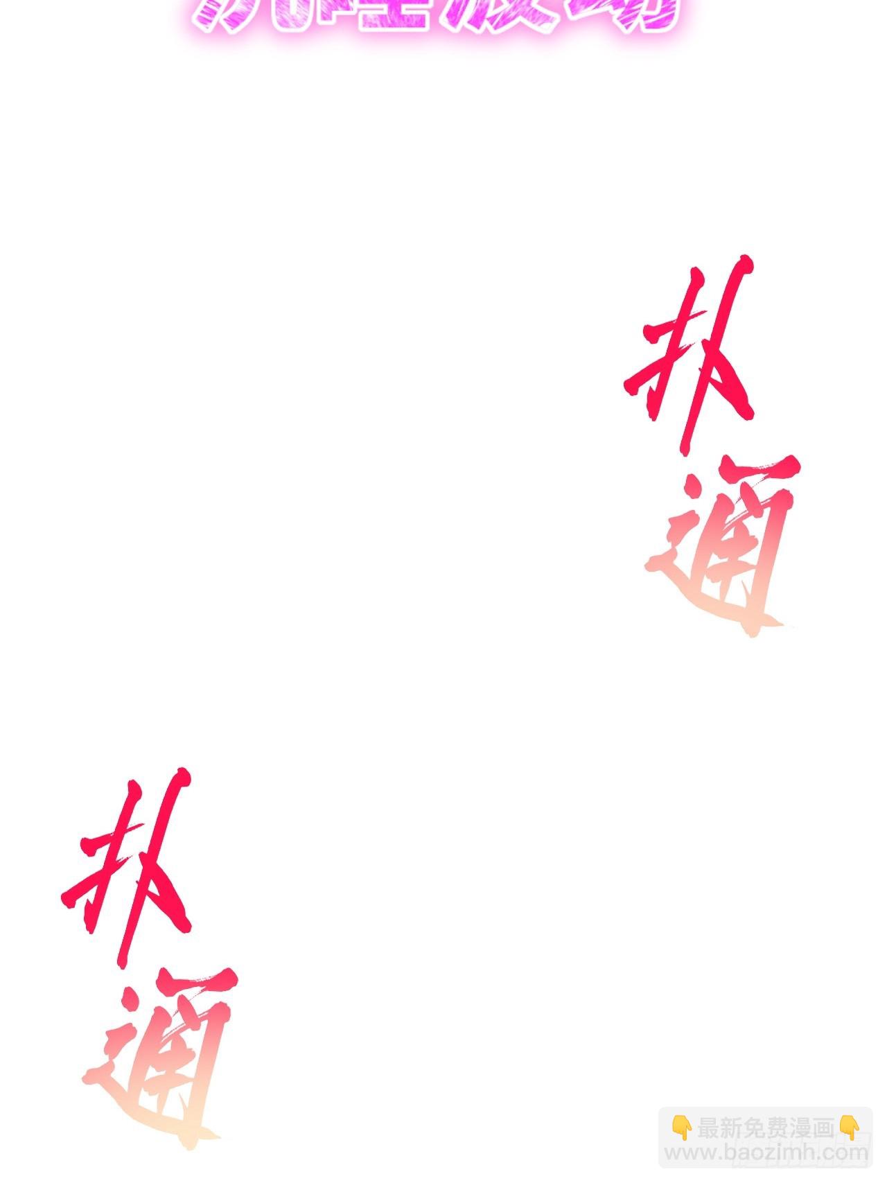 150.逃亡进行时(1/2)-第157话