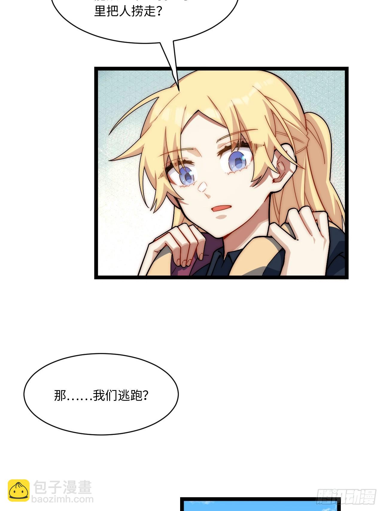 150.逃亡进行时(1/2)-第157话