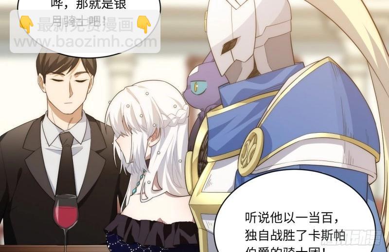 第17话 16.&ldquo;高手&rdquo;雪莱(1/3)-第17话