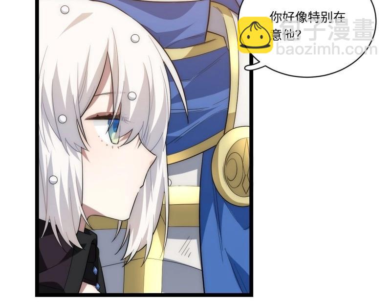 第17话 16.&ldquo;高手&rdquo;雪莱(1/3)-第17话