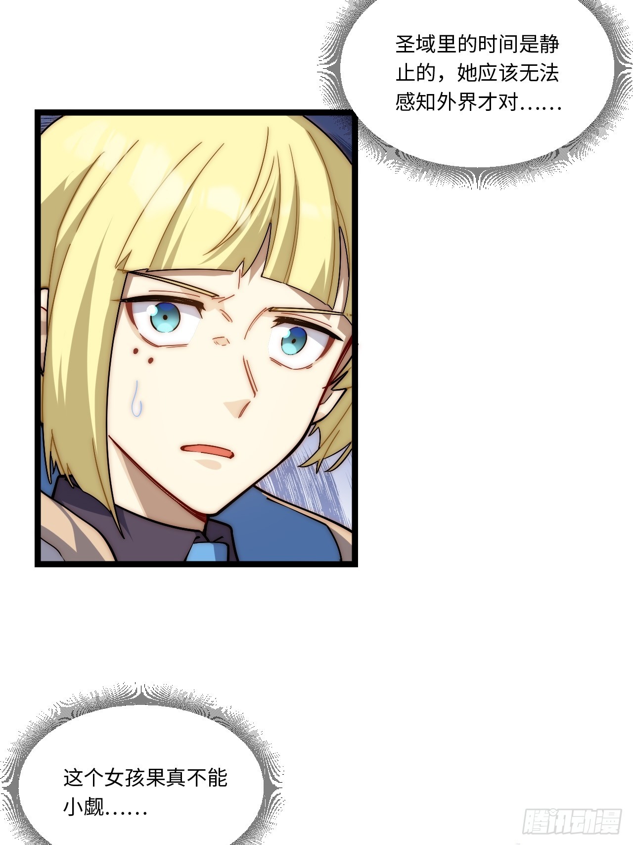 152.好久不见(1/2)-第159话