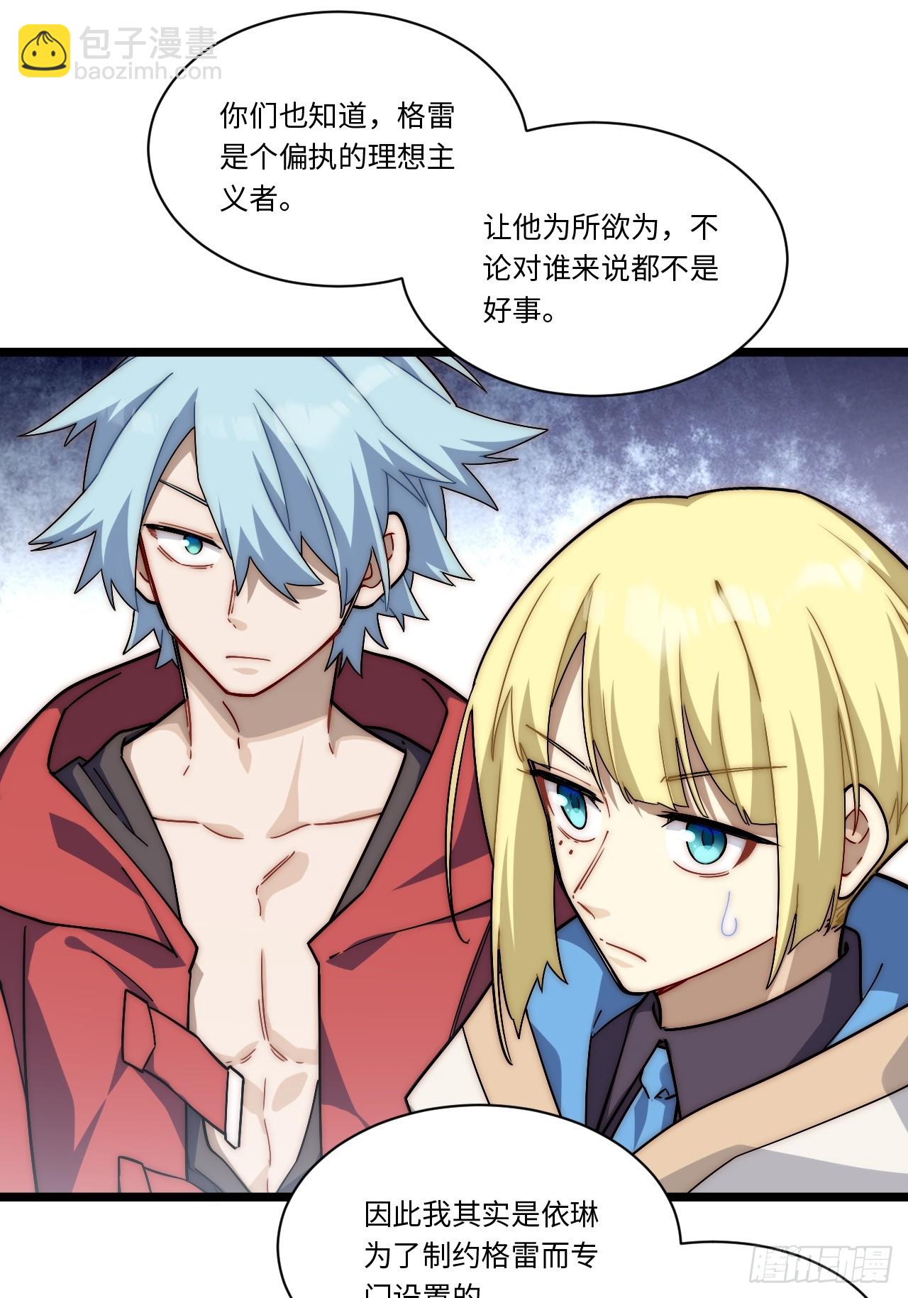 152.好久不见(1/2)-第159话