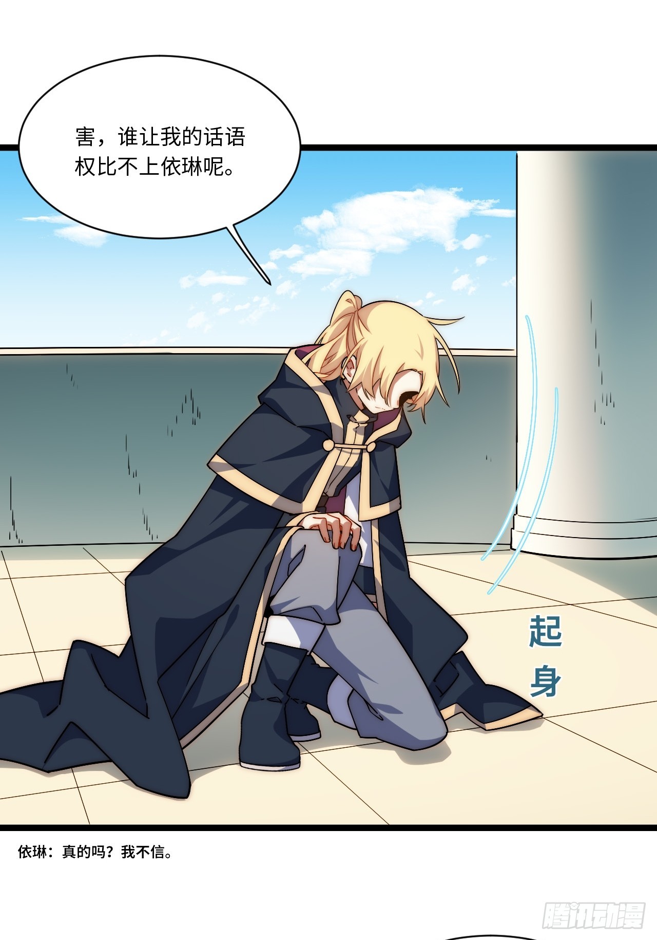 152.好久不见(1/2)-第159话