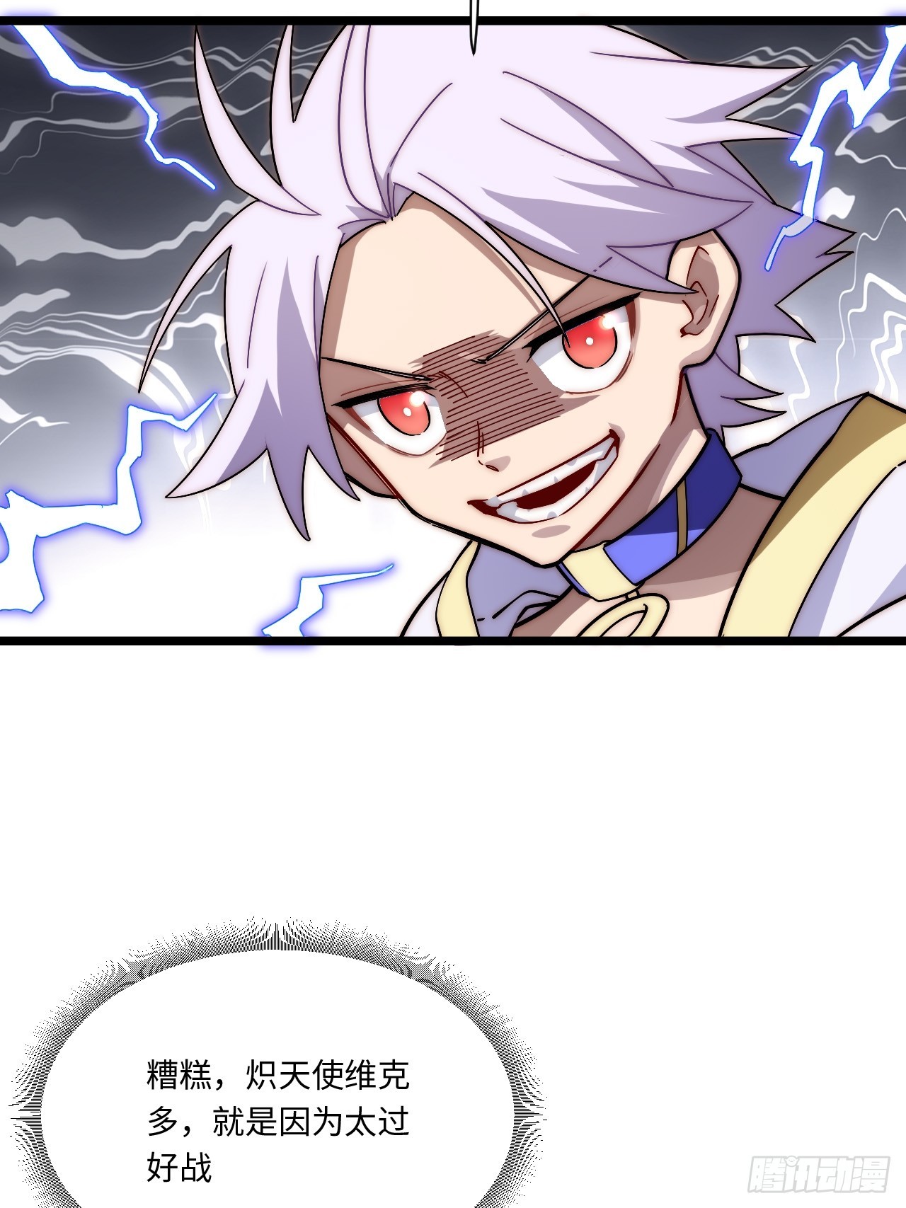 154.到此为止吧(1/2)-第161话