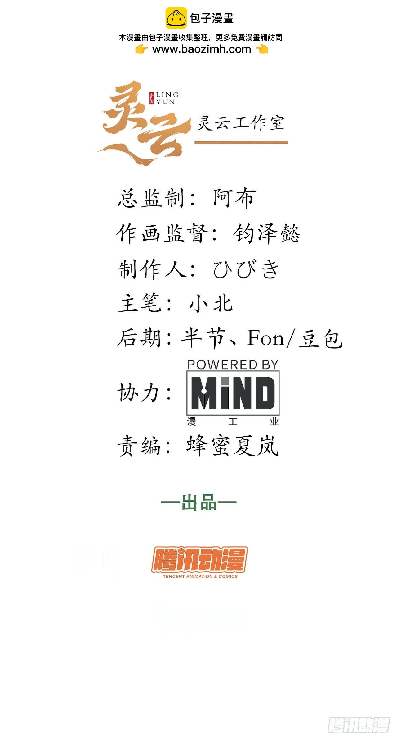 154.到此为止吧(1/2)-第161话