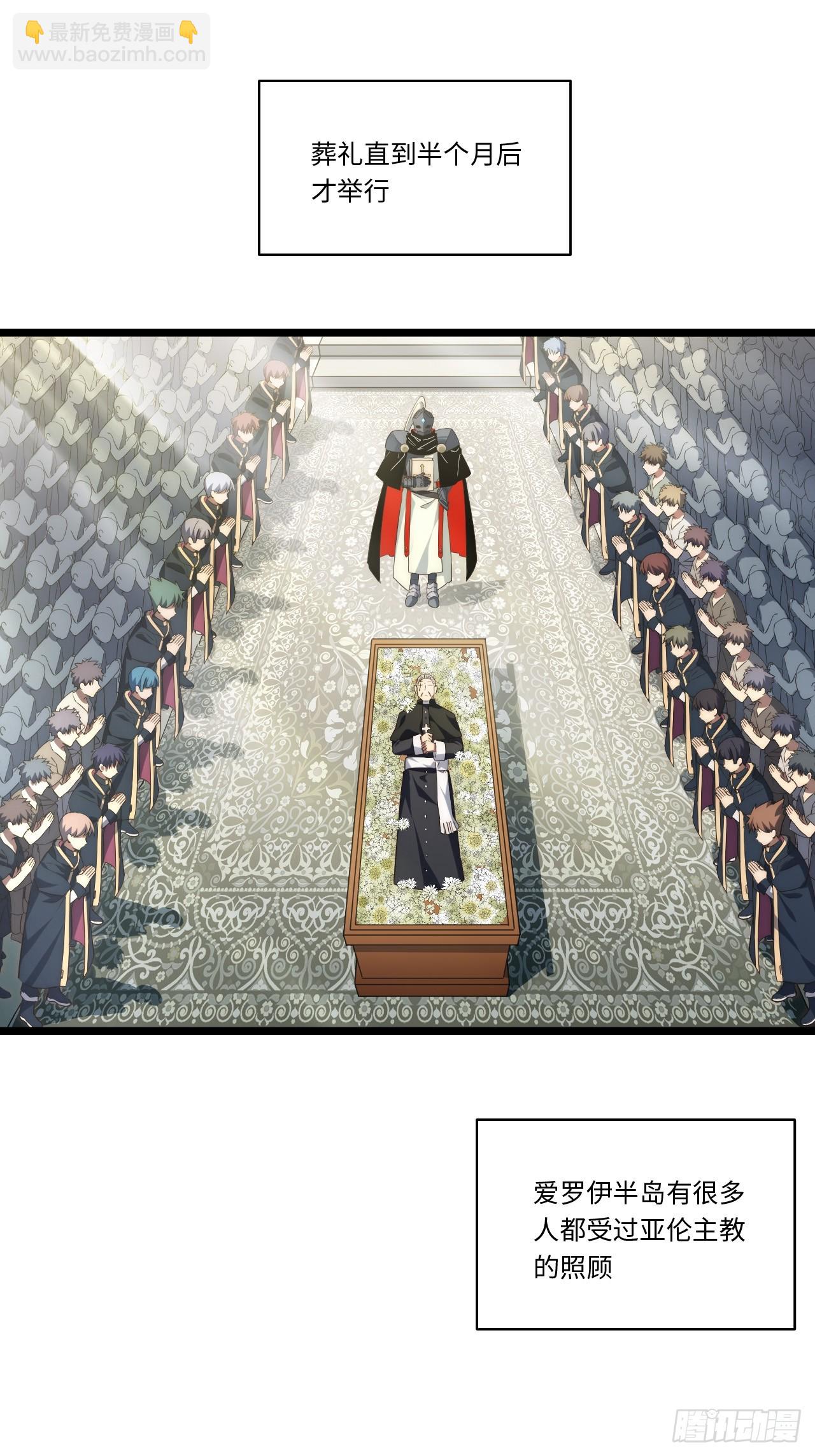 第168话 158.一路走好(1/2)-第165话