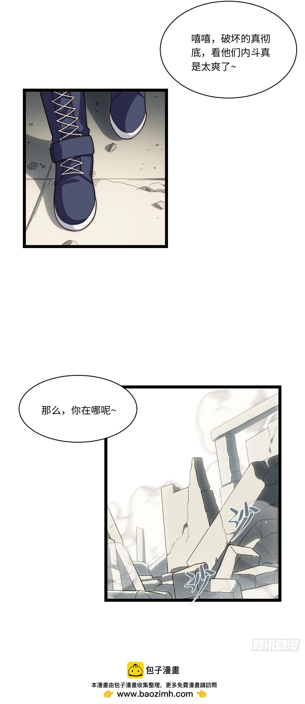 邁向克里瑪莎 - 第168話 158.一路走好(1/2) - 2