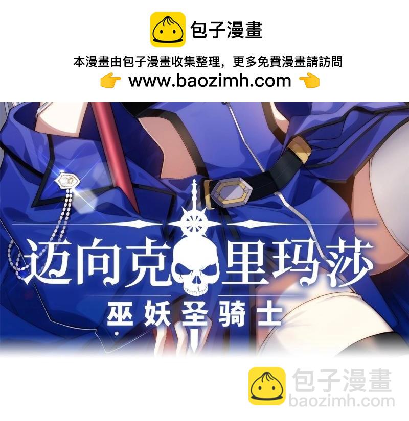 第170话 160.作为你的剑刃(1/3)-第167话