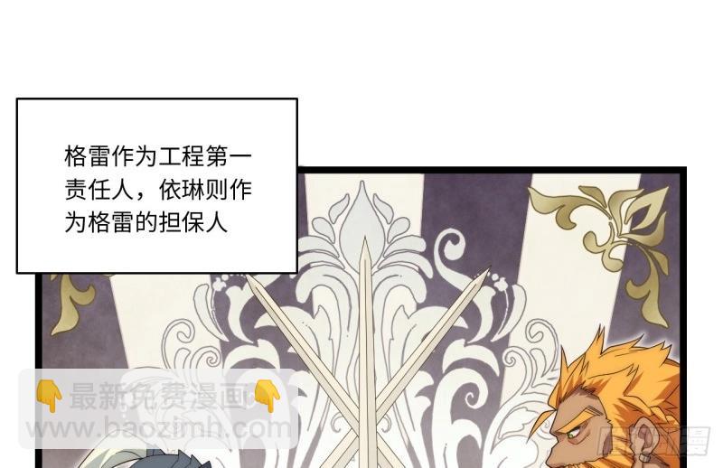 第170话 160.作为你的剑刃(1/3)-第167话