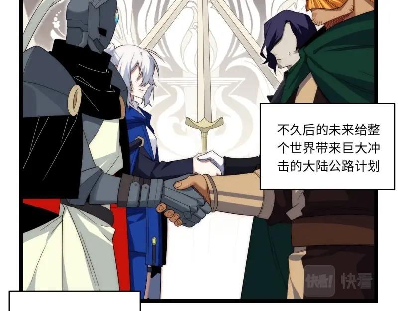 第170话 160.作为你的剑刃(1/3)-第167话