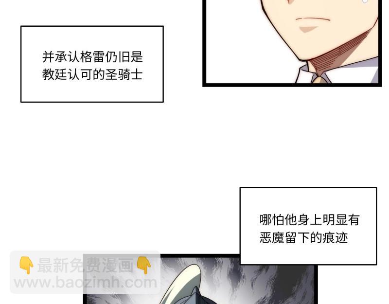 第170话 160.作为你的剑刃(1/3)-第167话