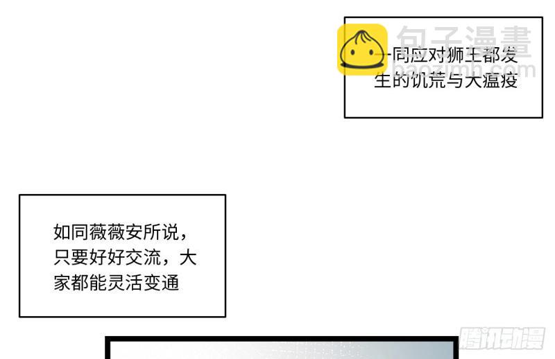 第170话 160.作为你的剑刃(1/3)-第167话