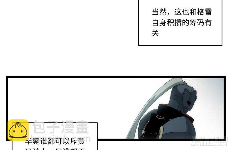 第170话 160.作为你的剑刃(1/3)-第167话