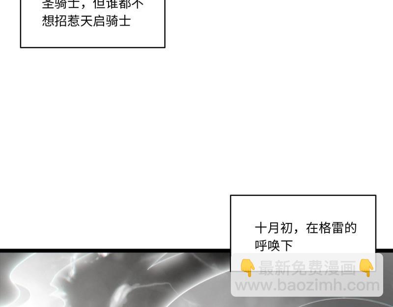 第170话 160.作为你的剑刃(1/3)-第167话