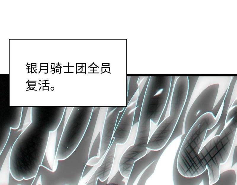 第170话 160.作为你的剑刃(1/3)-第167话