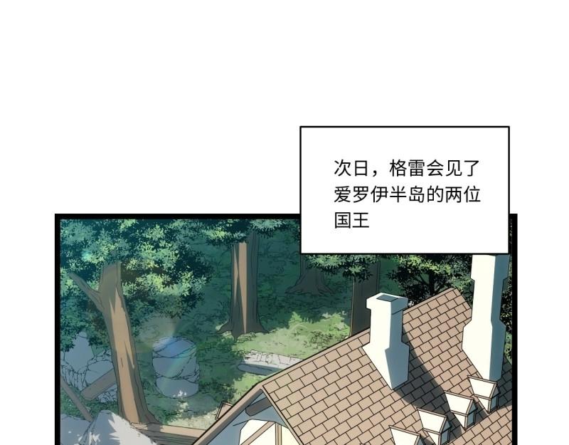 迈向克里玛莎 - 第170话 160.作为你的剑刃(1/3) - 7