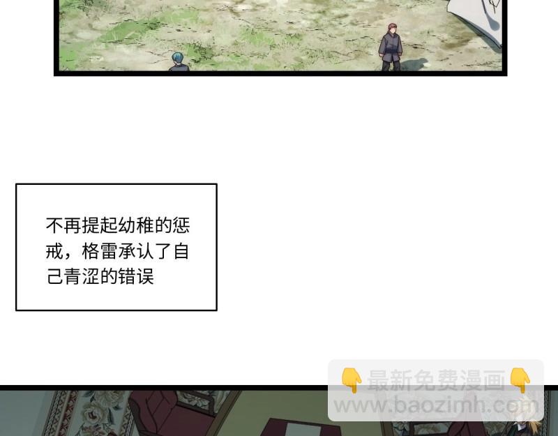 迈向克里玛莎 - 第170话 160.作为你的剑刃(1/3) - 1