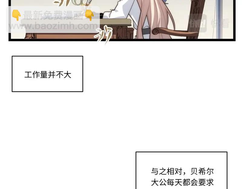 第172话 162.凯瑟琳归来？！(1/3)-第169话