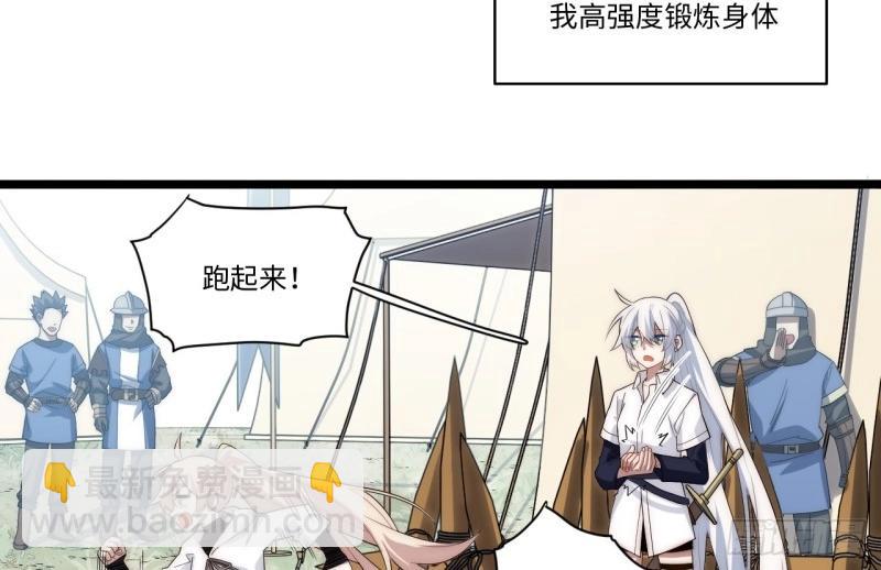 第172话 162.凯瑟琳归来？！(1/3)-第169话