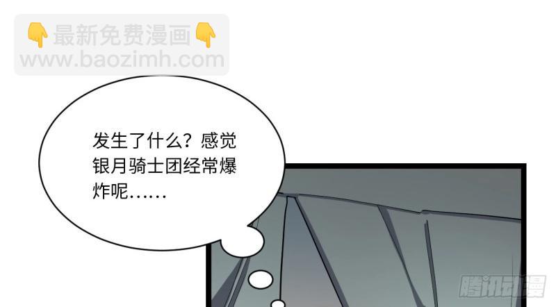 第172话 162.凯瑟琳归来？！(1/3)-第169话