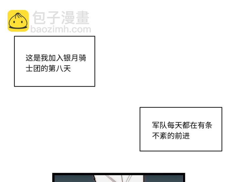 第172话 162.凯瑟琳归来？！(1/3)-第169话