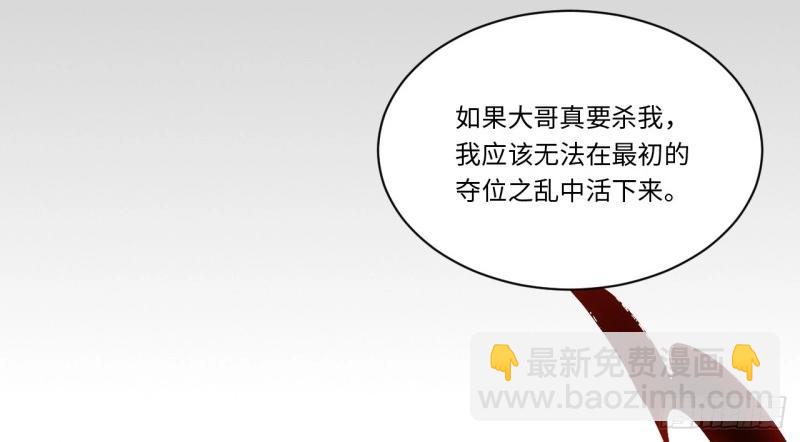 第176话 165.我是个蠢货(1/3)-第175话